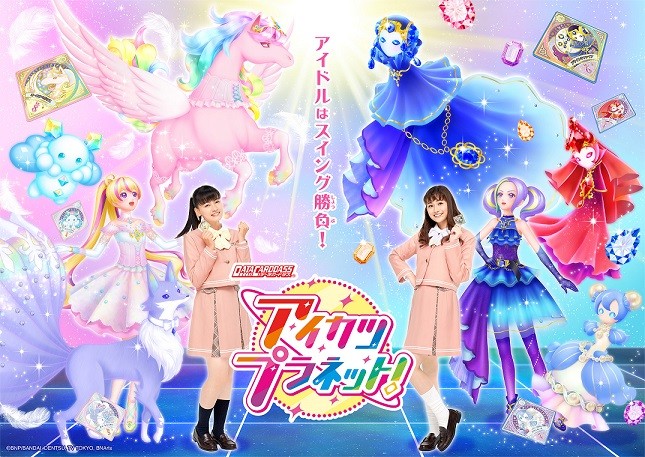 データカードダス アイカツプラネット 強いスイングで目指せ トップアイドル ニコニコニュース