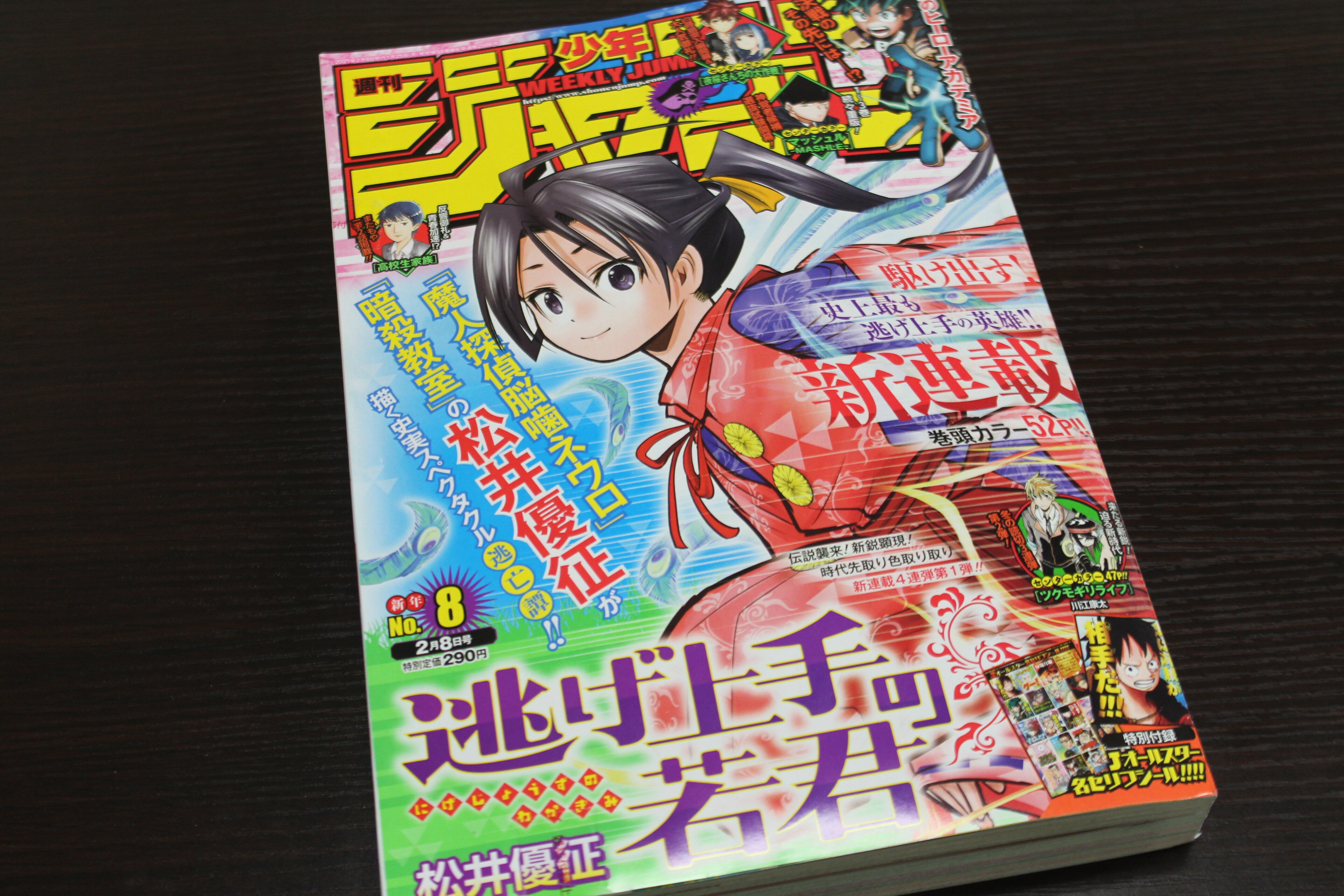 ジャンプ新連載 逃げ上手の若君 で注目 北条時行はどんな人物 歴史出版社に聞いた ニコニコニュース