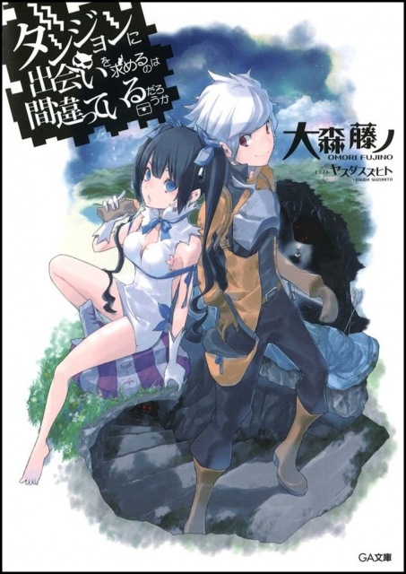 アニメ ダンまち 第4期制作決定 来年放送 ティザーpv公開 ニコニコニュース