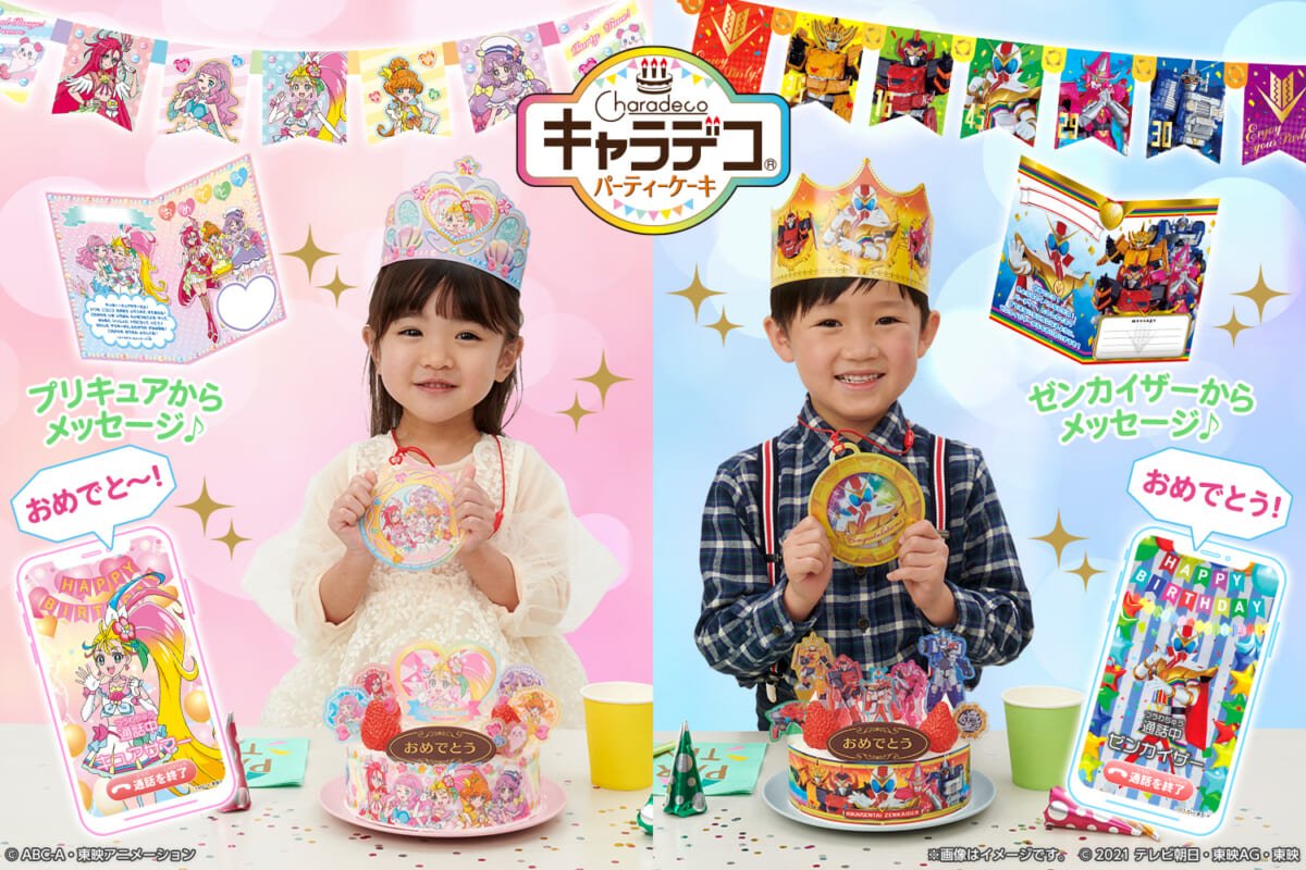 トロピカル ジュ プリキュアと機界戦隊ゼンカイジャーが登場 プレミアムバンダイ キャラデコパーティーケーキ ニコニコニュース