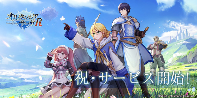 スマホ向け3dアニメ 戦記rpg オルタンシア サーガr 本日配信開始 ニコニコニュース