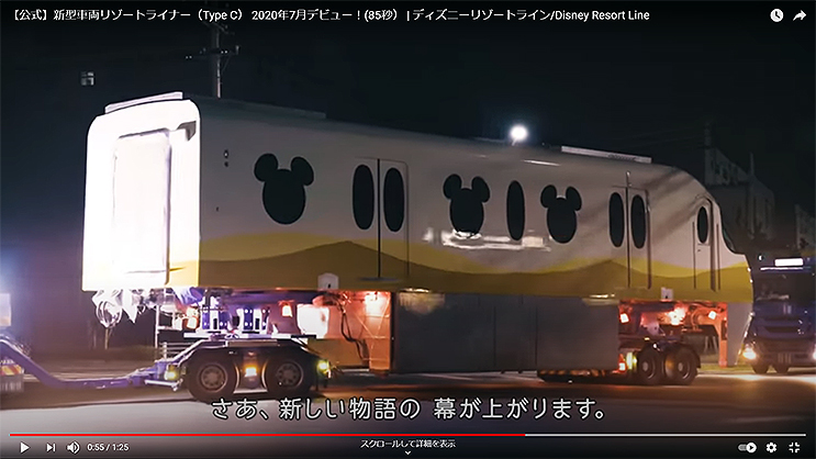 船で運ばれる東京ディズニーリゾートの新型モノレール 定期検査は真夜中に ニコニコニュース