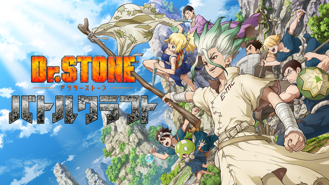 大人気アニメ初のゲーム化となる ｄｒ ｓｔｏｎｅ バトルクラフト 事前登録キャンペーン開始のお知らせ ニコニコニュース