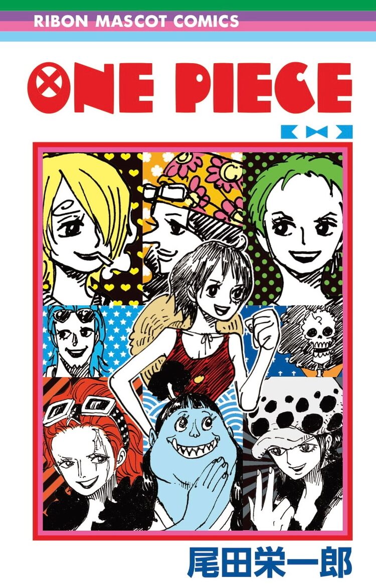 One Piece Rmc風ブックカバーがりぼんに 同誌連載陣によるポスターも ニコニコニュース