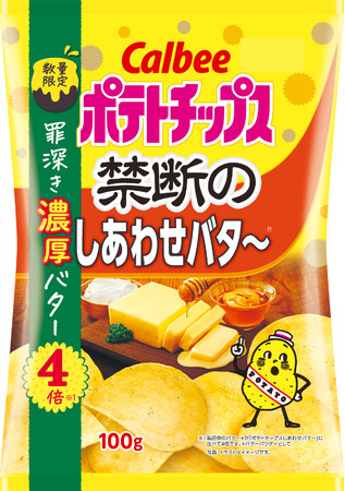 罪深い味 ポテトチップス ニコニコニュース