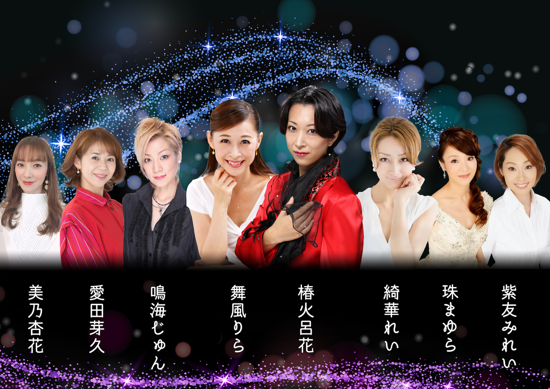 宝塚歌劇団OGが出演するちょっと贅沢なインタラクティブ・オンライン歌劇『スウィート・ホット・ロード～蝶々たちの夢～』 ニコニコニュース