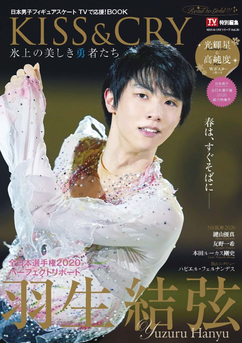 羽生結弦の演技とメッセージをパーフェクトリポート ニコニコニュース