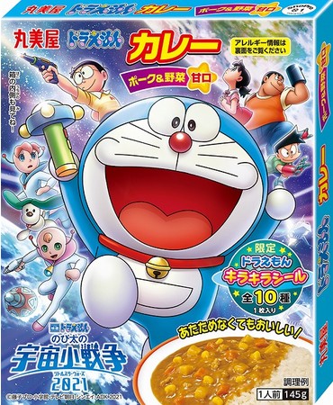 ドラえもん カレー ポーク 野菜甘口 21年2月 リニューアル発売 ニコニコニュース