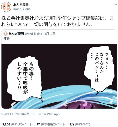 変態仮面 のあんど慶周先生 尼崎市議の 鬼滅の刃 風ポスター騒動に便乗ツイート ニコニコニュース