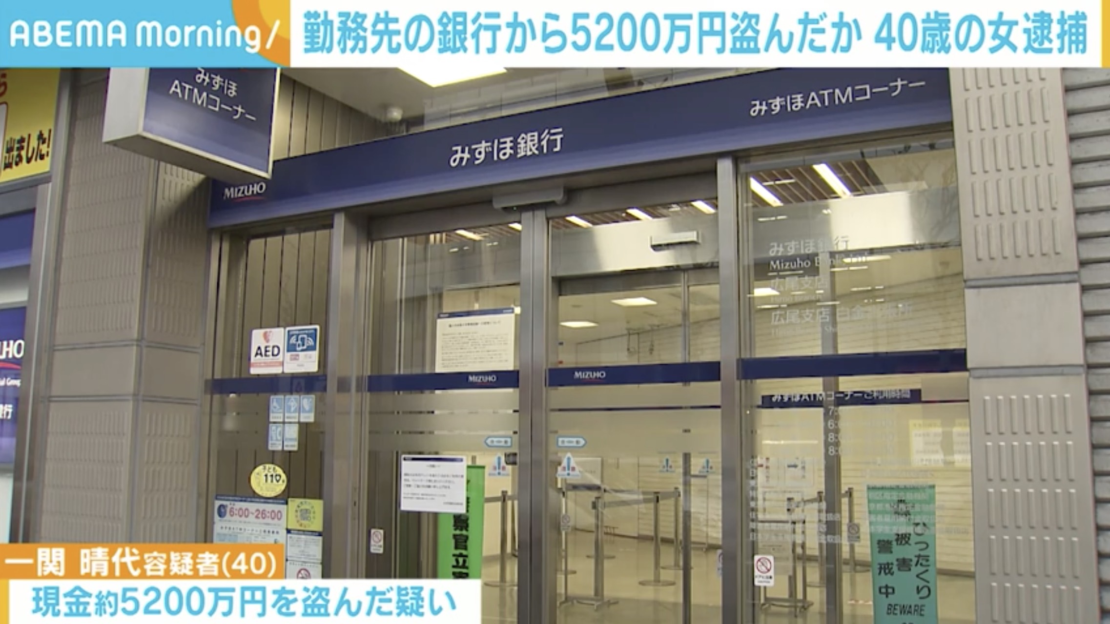 晴代 一関