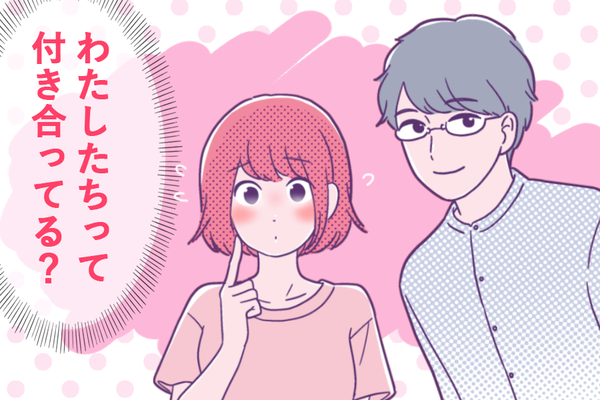 付き合ってるか分からない ！男性に「はっきりさせてもらう」秘訣って？♡ ニコニコニュース