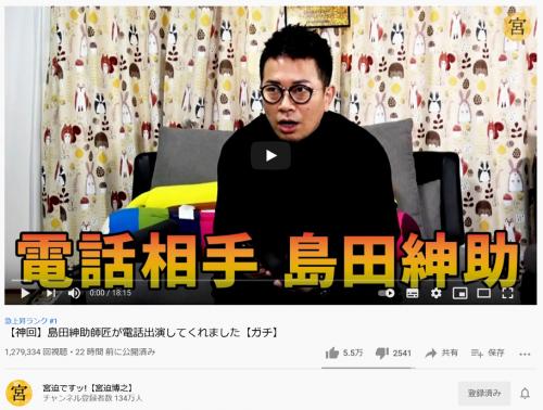 島田紳助さんが宮迫博之さんに 吉本戻った方がええよ Youtube動画に電話出演し大反響 ニコニコニュース