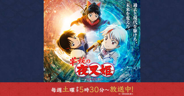 半妖の夜叉姫 第18話の謎 ラストは殺生丸と犬夜叉が共闘する りん封印の理由には有力説が浮上 ニコニコニュース