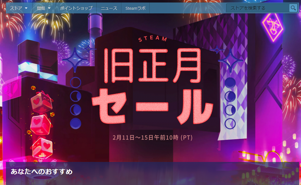 Steam旧正月セール 開始 サイバーパンク77 が初セール 遊戯王lotd が6割引で新作 牧場物語 も安 ニコニコニュース