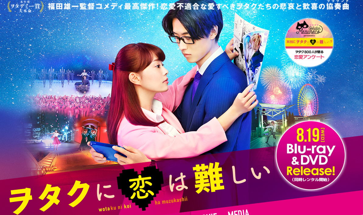 10 ラスト 難しい 恋 分 オタク は に