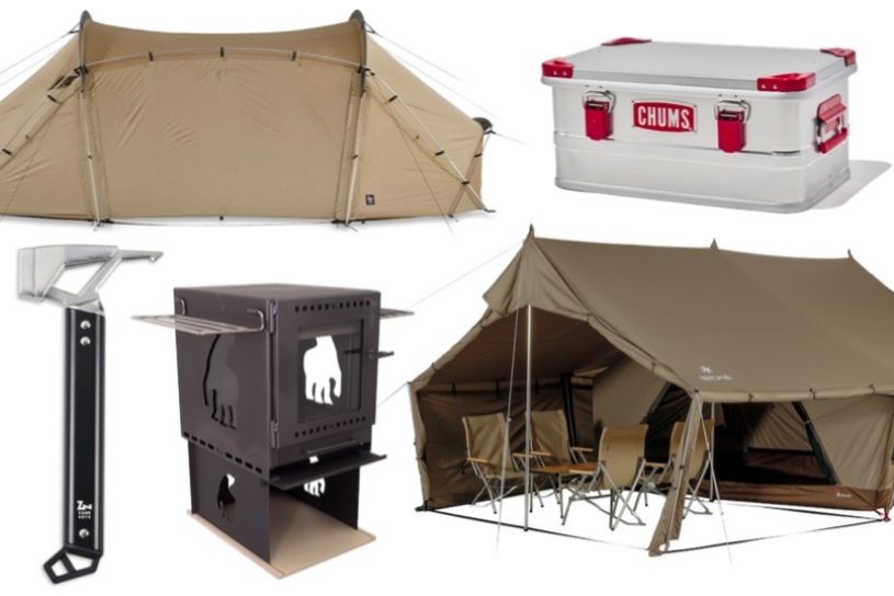 21年の注目キャンプギアはコレだ 高機能 好デザインな絶品ギアをピックアップ ニコニコニュース