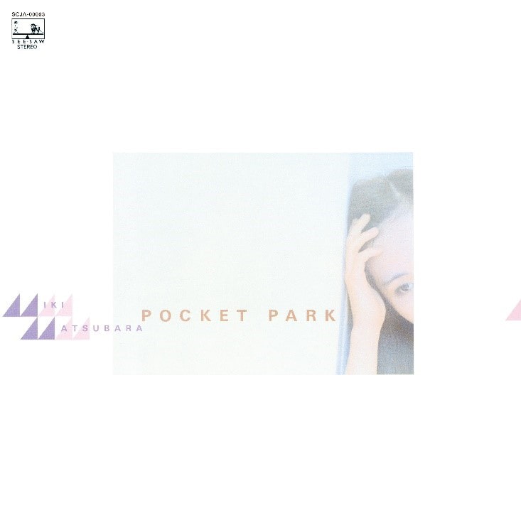 松原みき1stアルバム Pocket Park アナログ盤が再発 大型ポスターも再現 ニコニコニュース