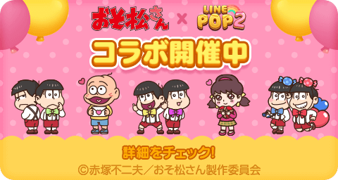 Line ニコニコニュース