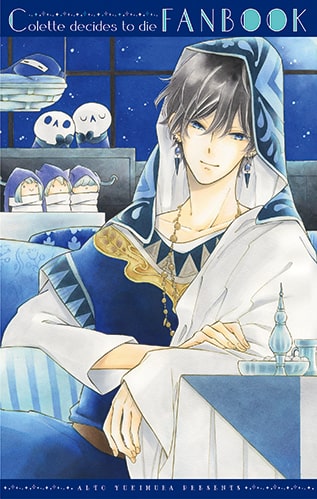 コレットは死ぬことにした ファンブックが花ゆめに ラフ画やメイキング収録 ニコニコニュース