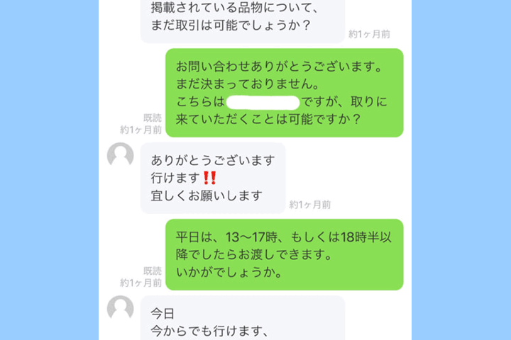 掲示板 ジモティー を使って0円 不用品の処分と欲しかったものをゲットしてみた ニコニコニュース