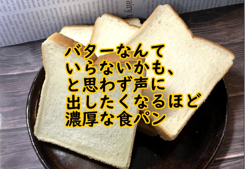 モスバーガー ラノベのタイトルみたいな商品名の 高級食パン を発売 一部地域対象外で阿鼻叫喚の事態に ニコニコニュース