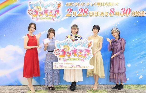 トロプリ のメインキャスト ファイルーズあい 花守ゆみり 石川由依 瀬戸麻沙美 日高里菜が初お披露目 ニコニコニュース