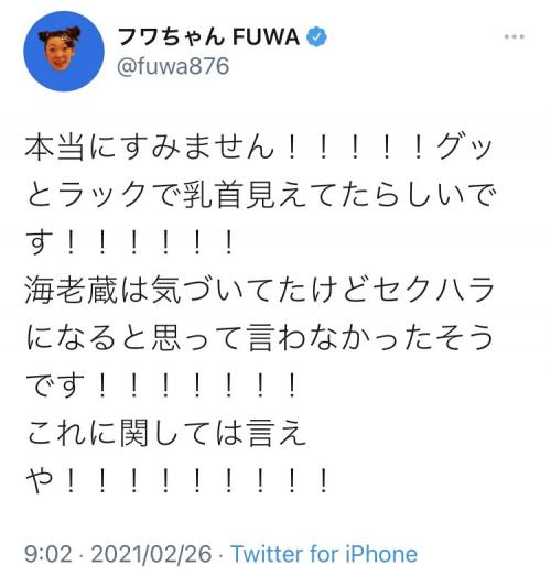ちゃん 重大 発表 ふわ