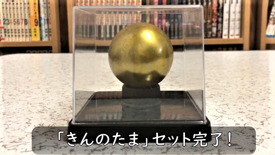 ポケモン の きんのたま をアルミホイルで作ってみた くしゃくしゃのアルミがツルツルな仕上がりに ニコニコニュース