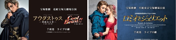 宝塚歌劇団 花組 アウグストゥス 尊厳ある者 Cool ニコニコニュース