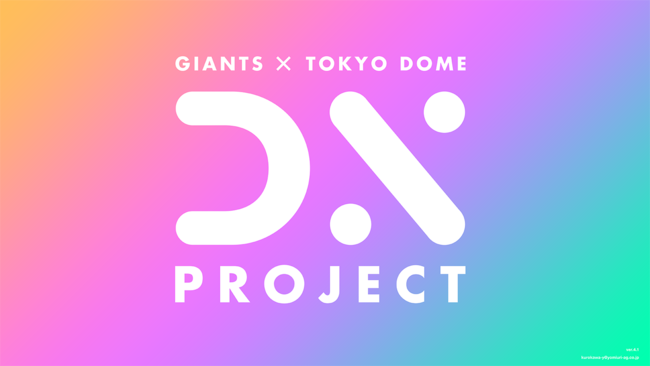 イープラスが 東京ドーム巨人戦 の飲食モバイルオーダー 自動電子入場ゲート モバイルチケットを提供 巨人戦の快適で安心 ニコニコニュース