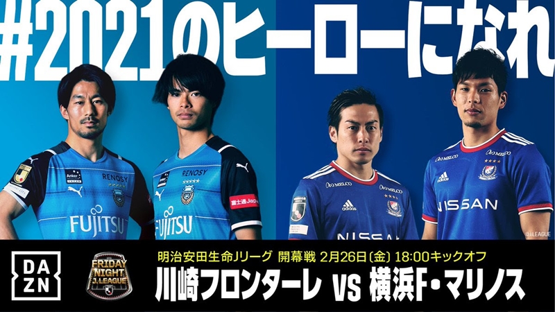 Jリーグ開幕戦 川崎フロンターレvs横浜f マリノスが 歴代最高視聴数 を記録 ニコニコニュース