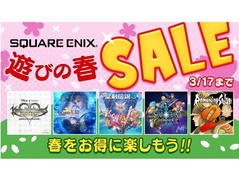 Square Enix Is Holding A Spring Sale For Play At The Nintendo Eshop Ps Store Niconico News Newsdir3