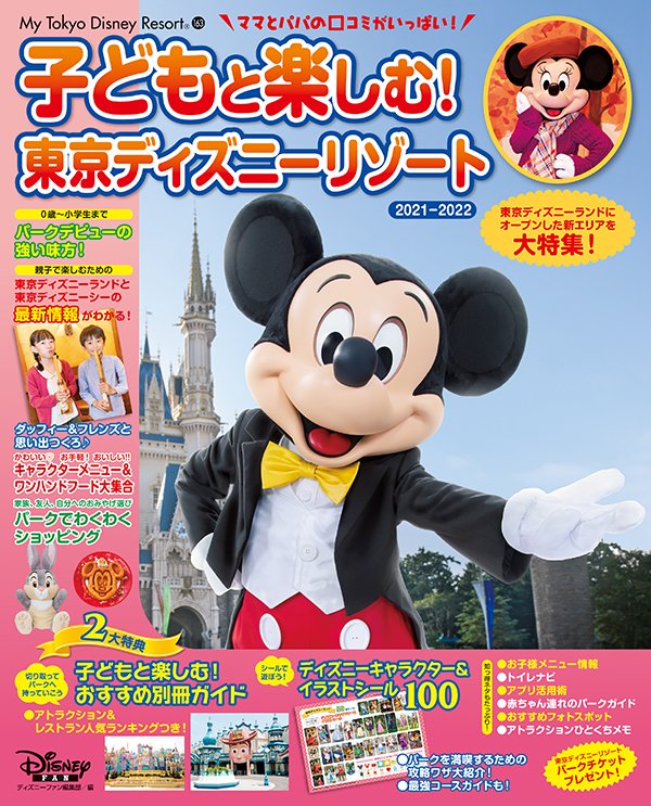 ディズニー キャラ ランキング ユニバ スヌーピー カチューシャ