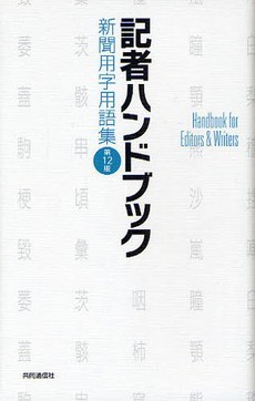 擬態語はひらがな 擬音語はカタカナ 教育の功罪 ニコニコニュース