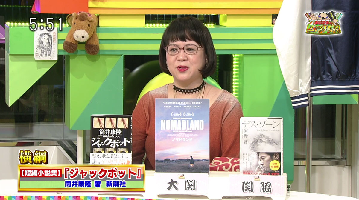 御年86歳にして 筒井康隆ワールド 全開 短編小説集 ジャックポット の魅力 ニコニコニュース