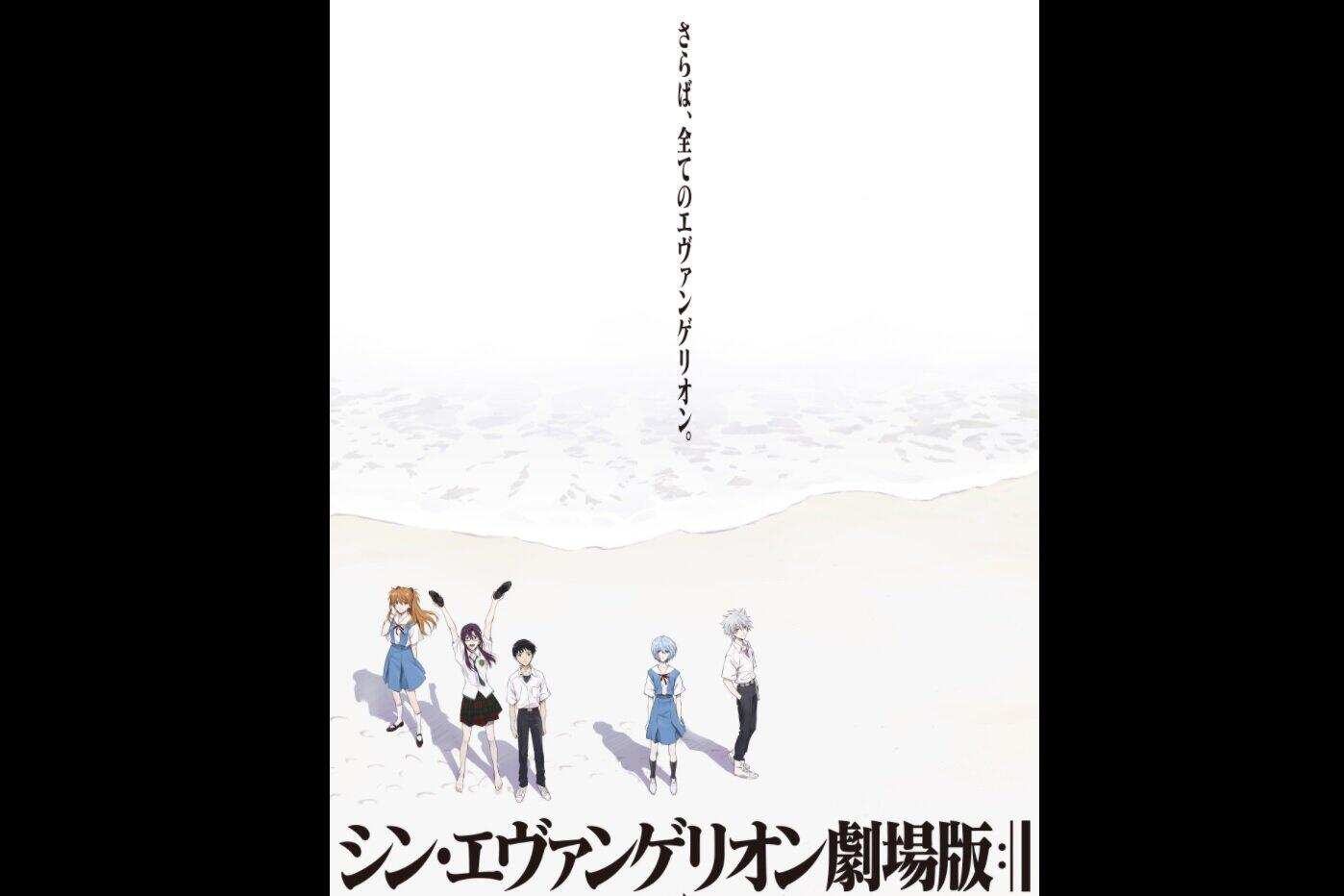 シン エヴァンゲリオン劇場版 さっそく転売 パンフレットや アスカ のチラシ ニコニコニュース