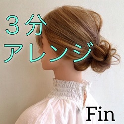不器用さんでも三分簡単 巻かないお団子ヘアアレンジ ニコニコニュース