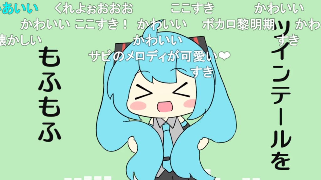 初音ミクが歌う ツインテールをもふもふ が全部かわいい ボカロ黎明期を思い出す懐かしい曲想が人気 ニコニコニュース