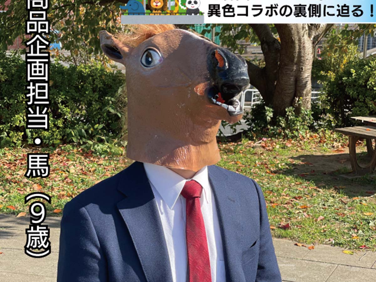 コロナ禍の動物園を守りたい スタッフが思いついたアイディアとは ニコニコニュース