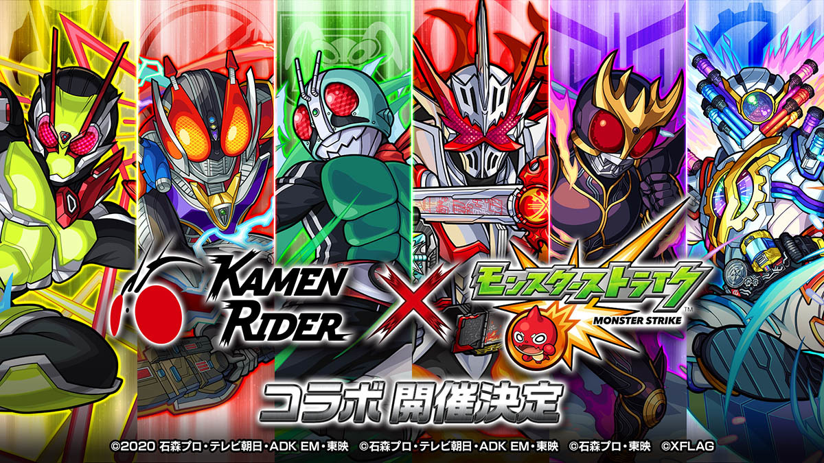 昭和 平成 令和の仮面ライダー勢揃い モンスト と 仮面ライダー シリーズが初コラボ オリジナルグッズも販売 ニコニコニュース