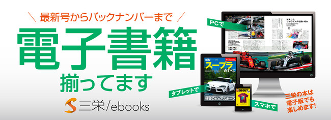 モーターファン イラストレーテッド Mfi Vol 174は 直３ Vs 直４ 特集 ニコニコニュース