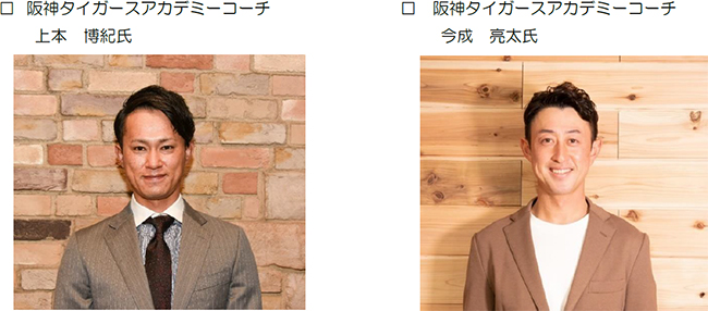甲子園歴史館 阪神タイガースアカデミーコーチ 上本博紀氏 今成亮太氏トークショー ツアーを発売 ニコニコニュース