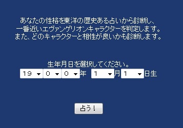 もしもあなたがエヴァの登場人物だったら あなたに1番近いキャラを診断 ニコニコニュース