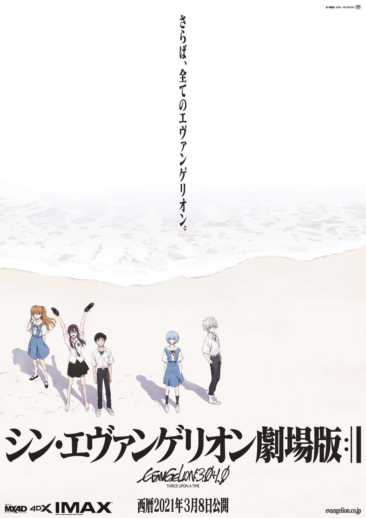 全国映画動員ランキング1位 10位 シン エヴァンゲリオン劇場版 好スタートをきる 3 13 3 14 ニコニコニュース