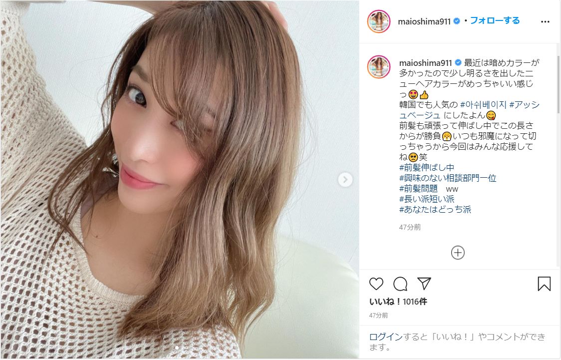 大島麻衣 韓国でも人気のアッシュベージュ髪色 カラーチェンジ姿を公開 ニコニコニュース