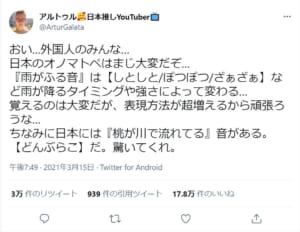 外国人驚きの日本語オノマトペ 雨音は しとしと ぽつぽつ ざぁざぁ ニコニコニュース