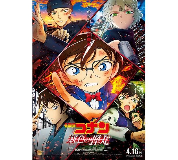 名探偵コナン 赤井ファミリー セレクション がgyao にて無料配信決定 ニコニコニュース