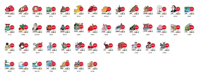 コカコーラ 都道府県ピンバッジセット