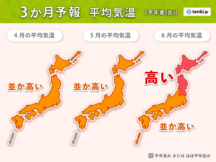 3か月予報 この先も季節先取りの暖かさ 梅雨は降水量多い ニコニコニュース