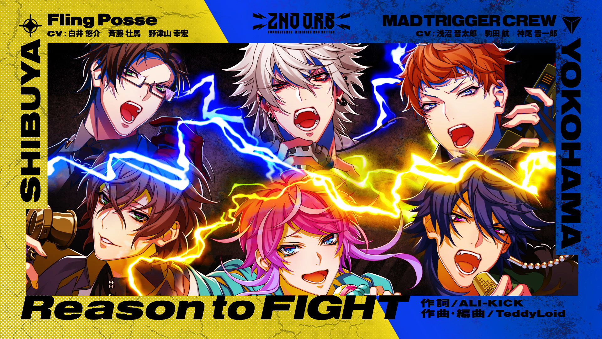 ヒプマイ シブヤvsヨコハマのバトル曲 Reason To ニコニコニュース